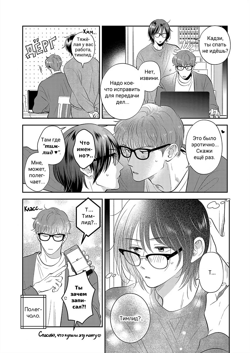 Манга Подозрительно привлекательный Фуками-кун - Глава 18.1 Страница 8