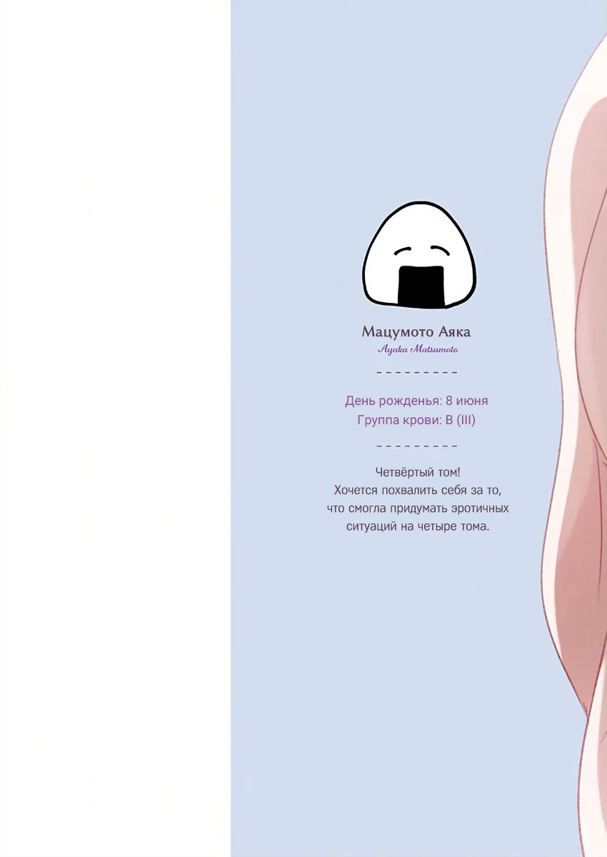 Манга Подозрительно привлекательный Фуками-кун - Глава 19 Страница 3