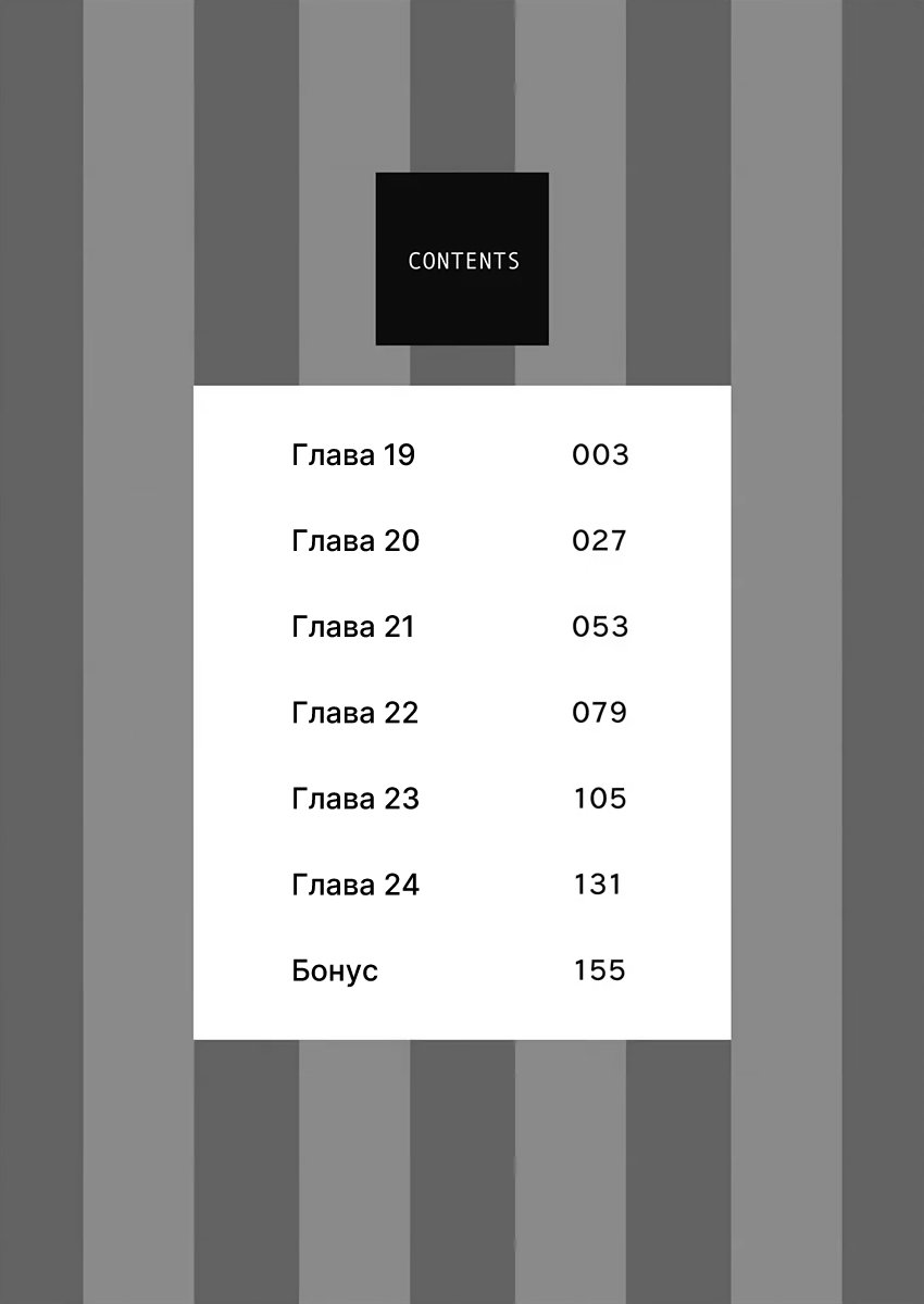 Манга Подозрительно привлекательный Фуками-кун - Глава 19 Страница 5