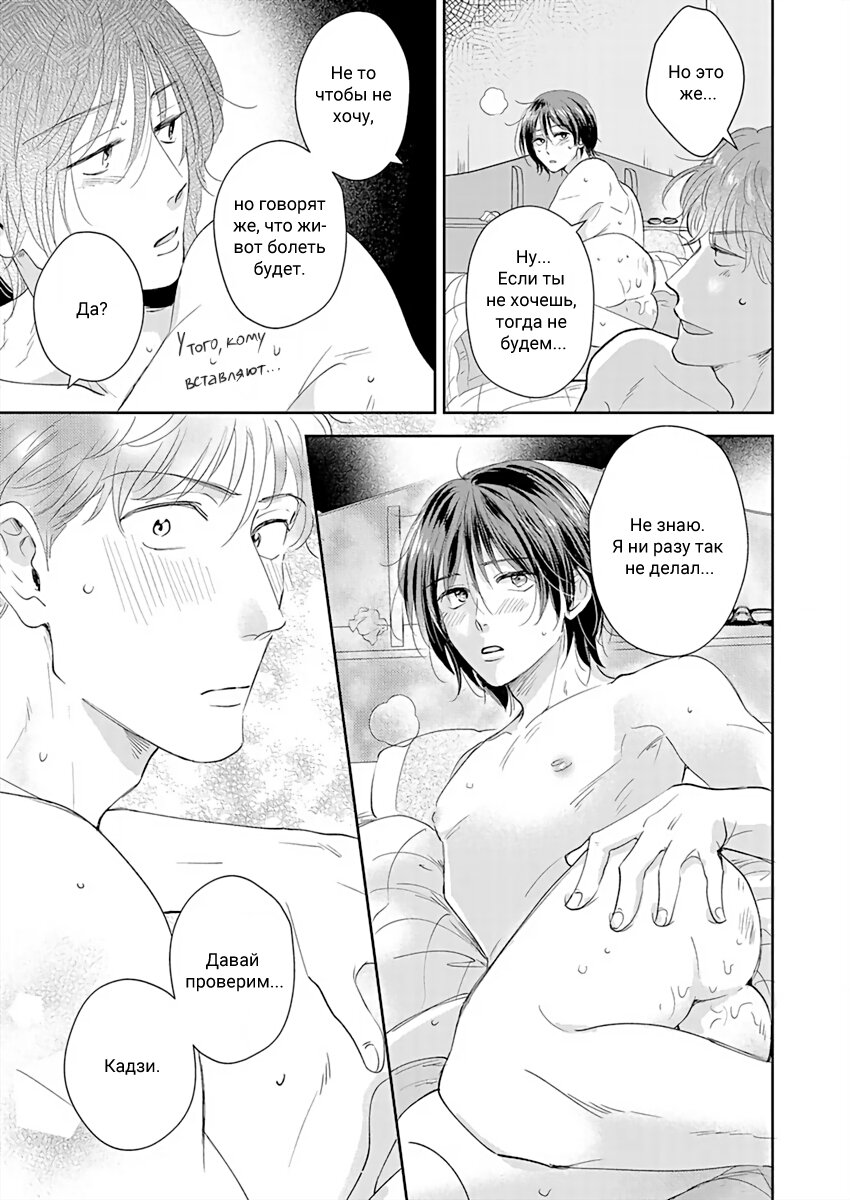 Манга Подозрительно привлекательный Фуками-кун - Глава 12 Страница 13