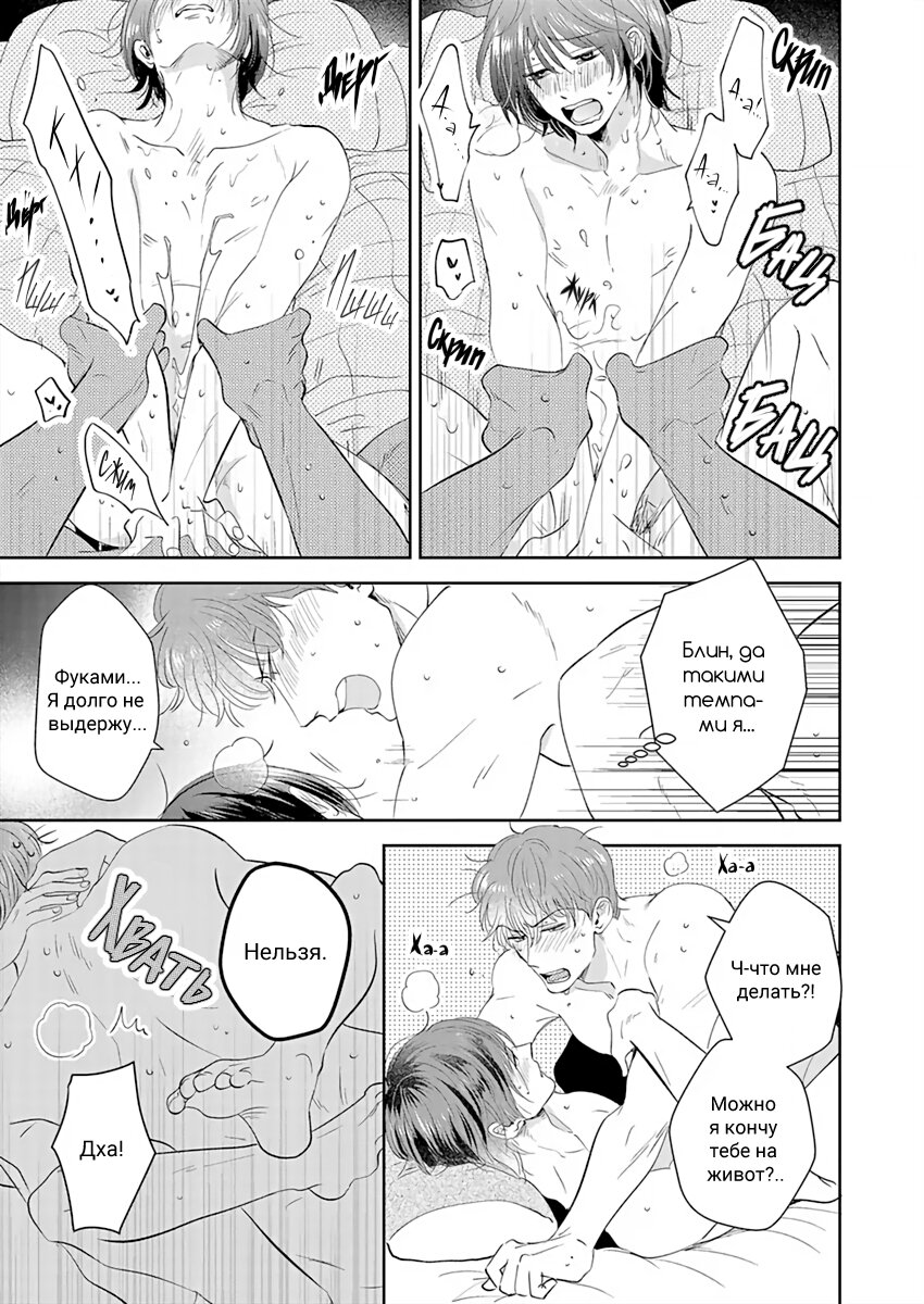 Манга Подозрительно привлекательный Фуками-кун - Глава 12 Страница 15