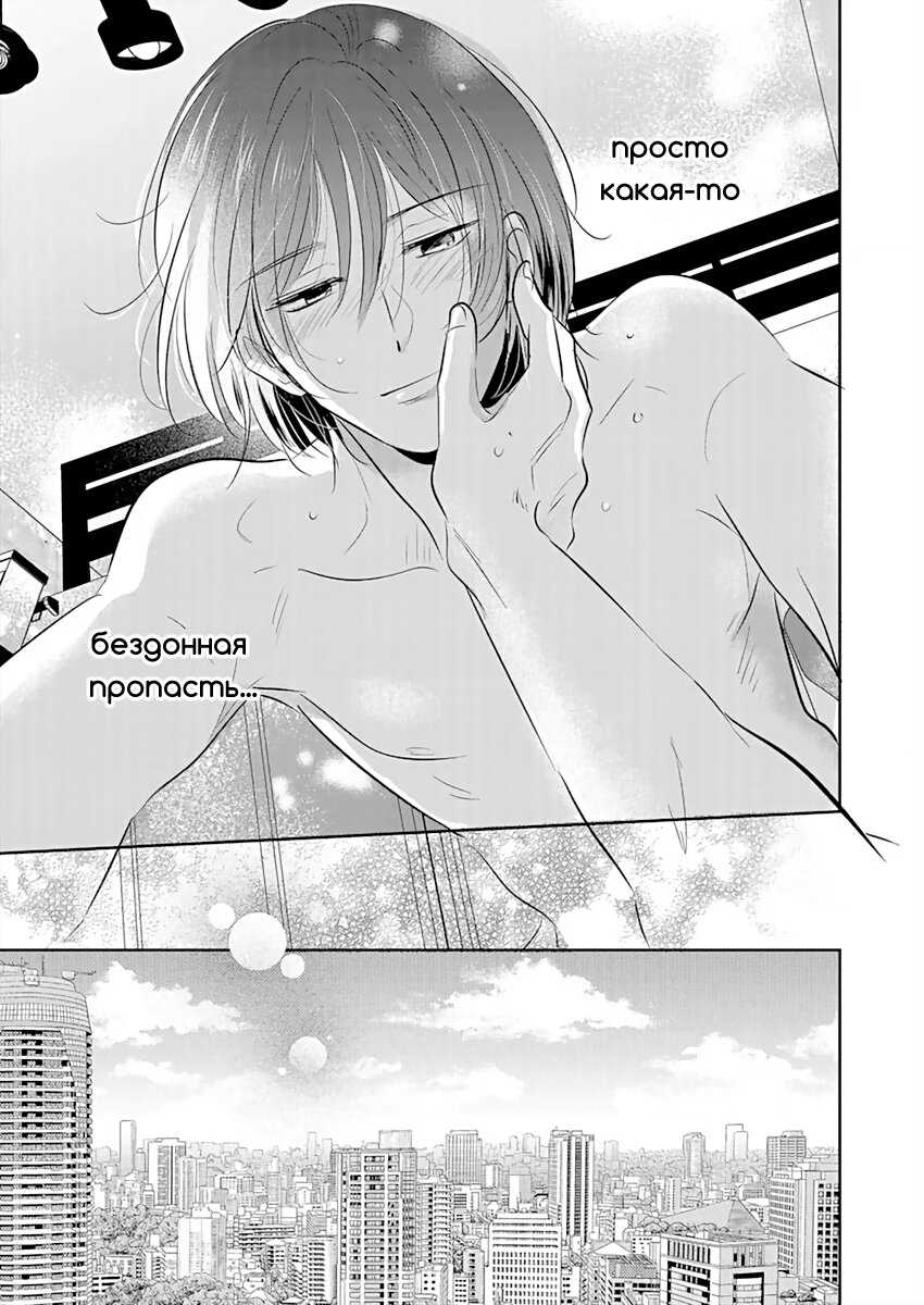 Манга Подозрительно привлекательный Фуками-кун - Глава 11 Страница 23