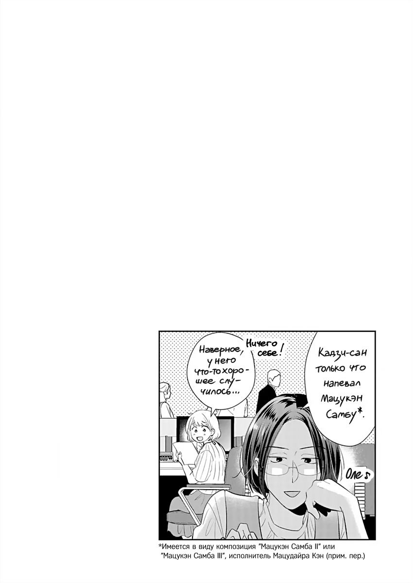 Манга Подозрительно привлекательный Фуками-кун - Глава 11 Страница 26