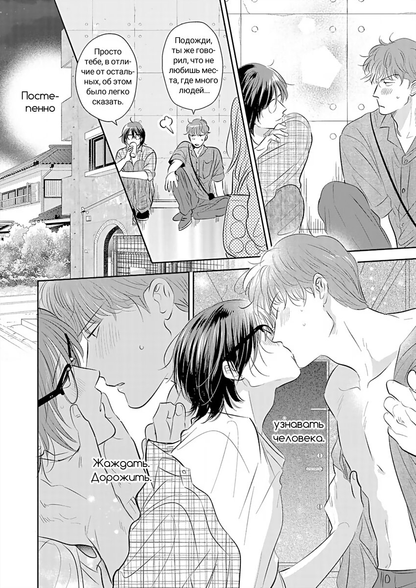 Манга Подозрительно привлекательный Фуками-кун - Глава 11 Страница 16