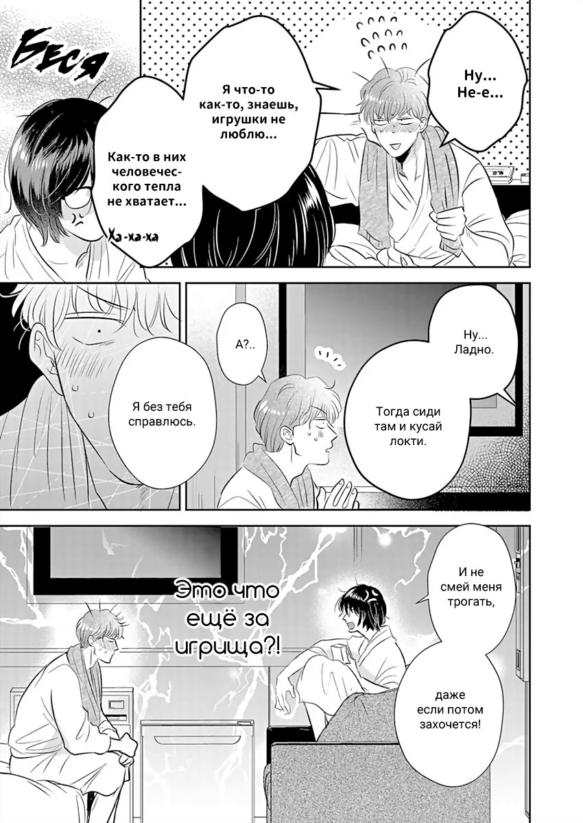 Манга Подозрительно привлекательный Фуками-кун - Глава 10 Страница 9