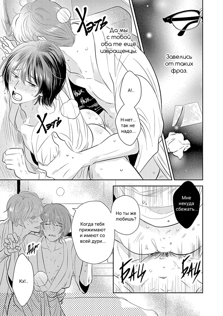 Манга Подозрительно привлекательный Фуками-кун - Глава 10 Страница 15