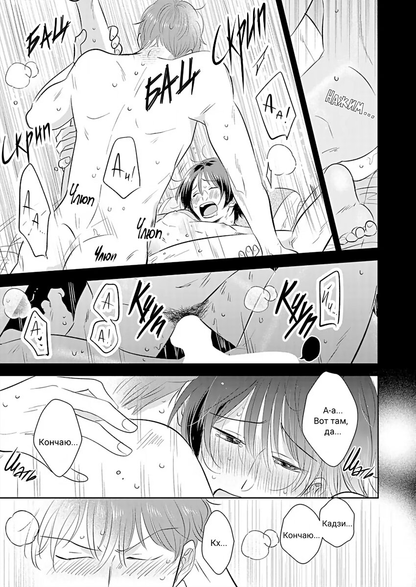 Манга Подозрительно привлекательный Фуками-кун - Глава 9 Страница 21