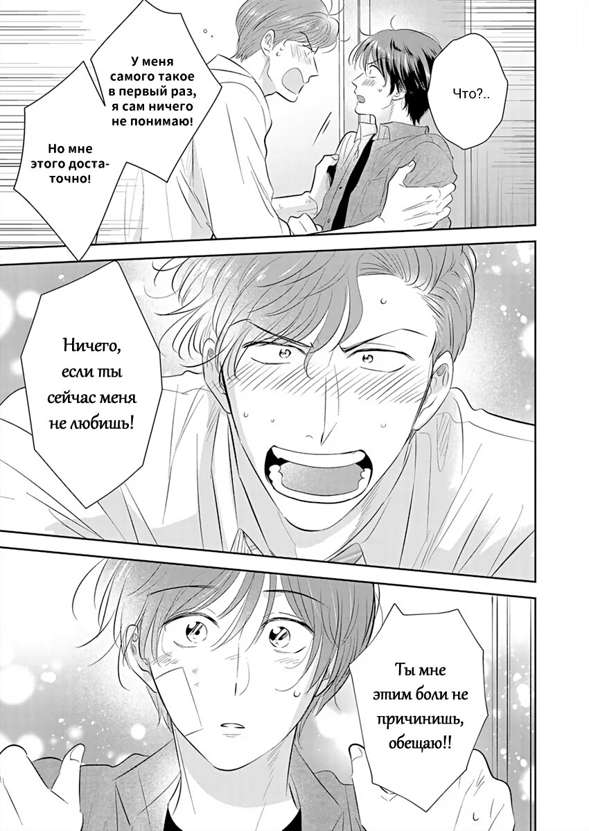 Манга Подозрительно привлекательный Фуками-кун - Глава 8 Страница 9