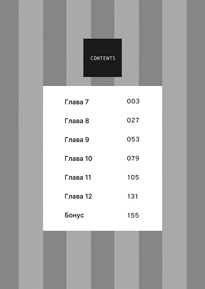 Манга Подозрительно привлекательный Фуками-кун - Глава 7 Страница 5