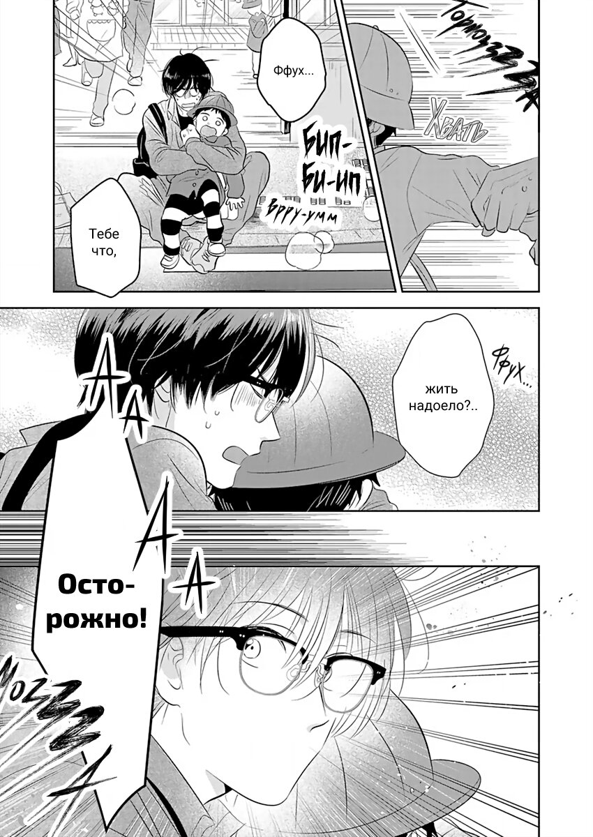 Манга Подозрительно привлекательный Фуками-кун - Глава 7 Страница 14