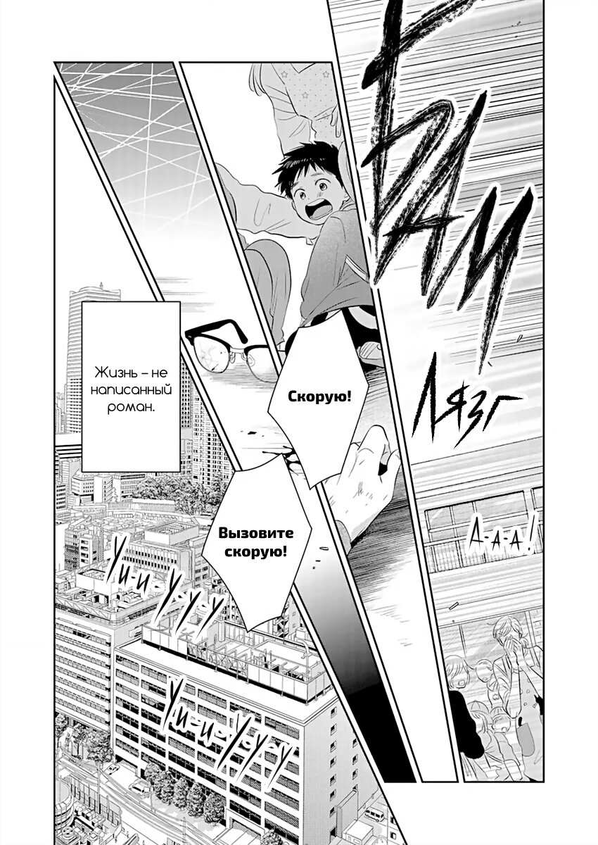 Манга Подозрительно привлекательный Фуками-кун - Глава 7 Страница 15