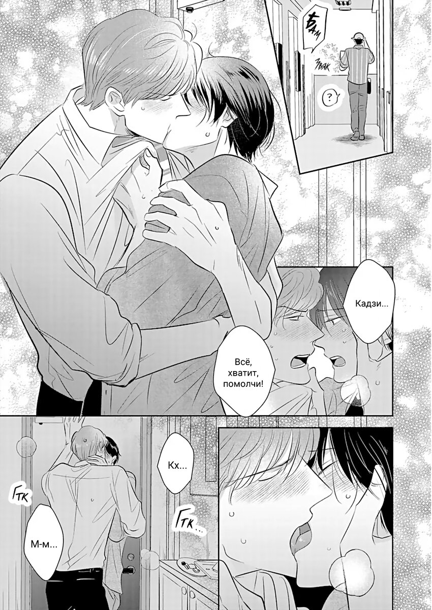 Манга Подозрительно привлекательный Фуками-кун - Глава 7 Страница 28