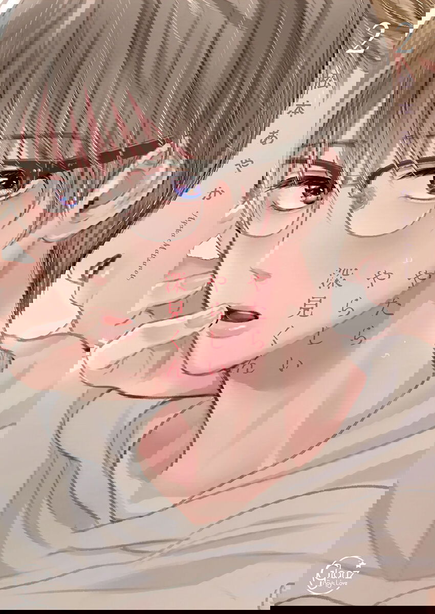 Манга Подозрительно привлекательный Фуками-кун - Глава 7 Страница 1