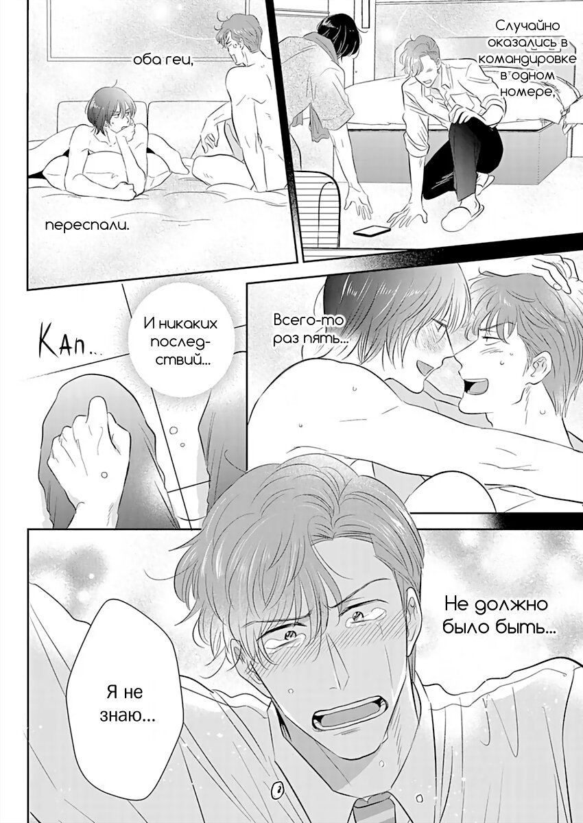 Манга Подозрительно привлекательный Фуками-кун - Глава 7 Страница 21