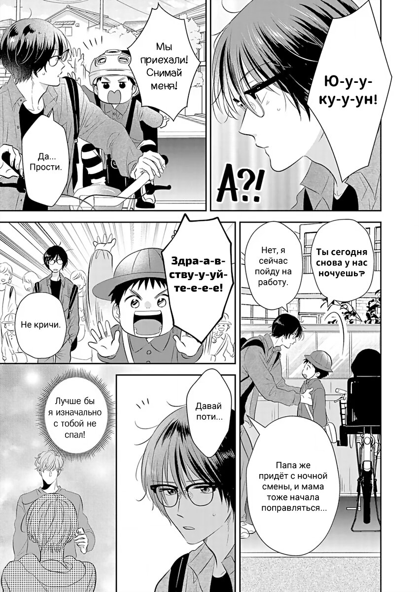 Манга Подозрительно привлекательный Фуками-кун - Глава 7 Страница 12