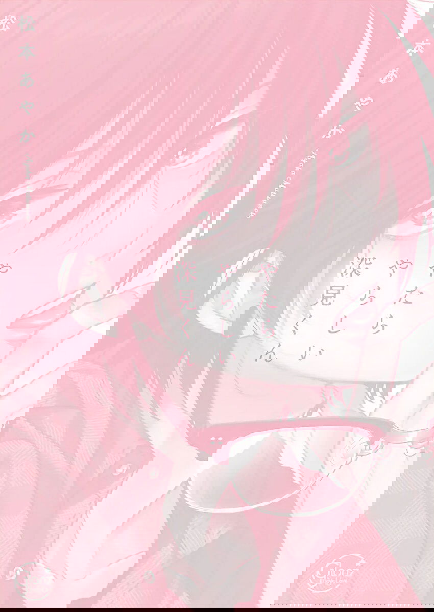 Манга Подозрительно привлекательный Фуками-кун - Глава 6.1 Страница 6