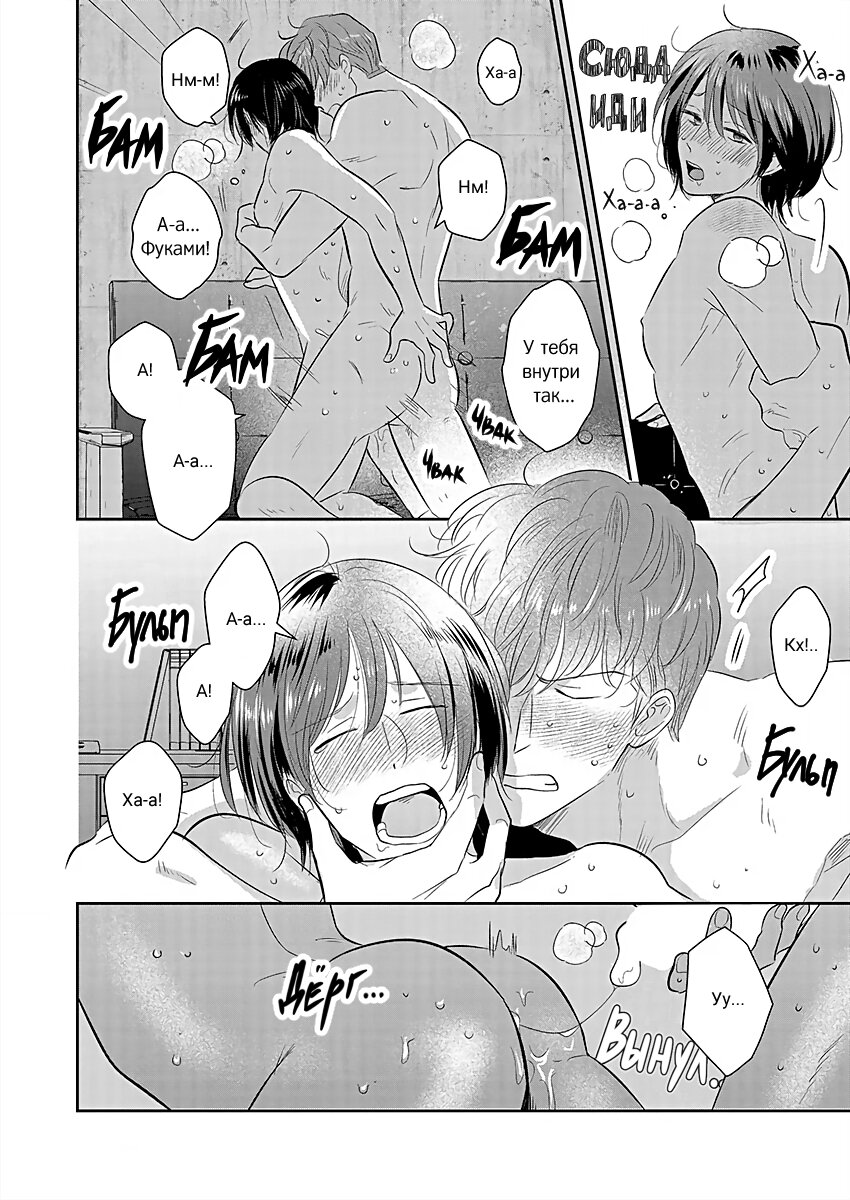 Манга Подозрительно привлекательный Фуками-кун - Глава 6.1 Страница 2