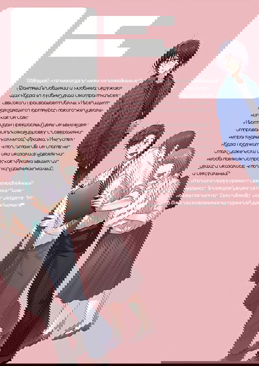 Манга Подозрительно привлекательный Фуками-кун - Глава 6.1 Страница 5