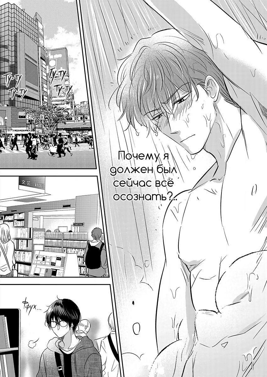 Манга Подозрительно привлекательный Фуками-кун - Глава 6 Страница 15