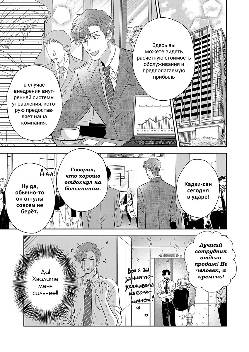 Манга Подозрительно привлекательный Фуками-кун - Глава 6 Страница 9