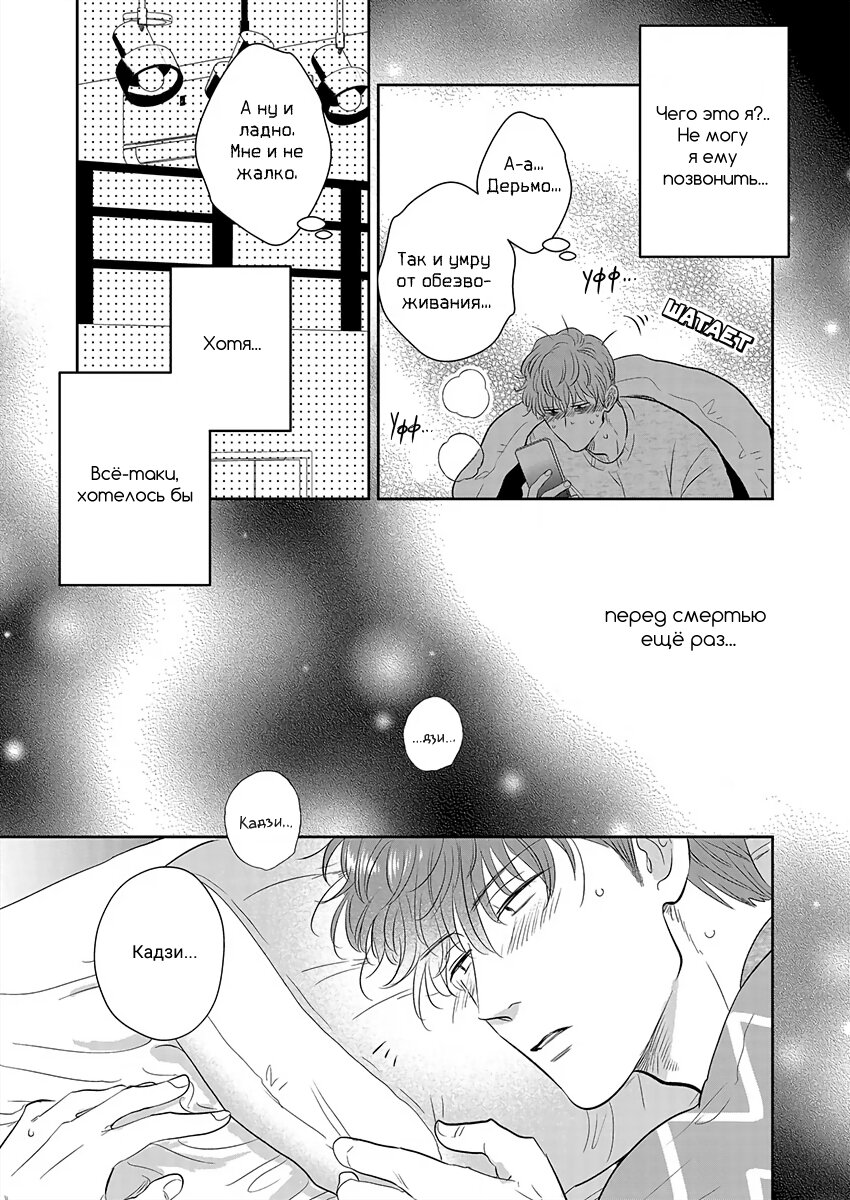 Манга Подозрительно привлекательный Фуками-кун - Глава 6 Страница 3