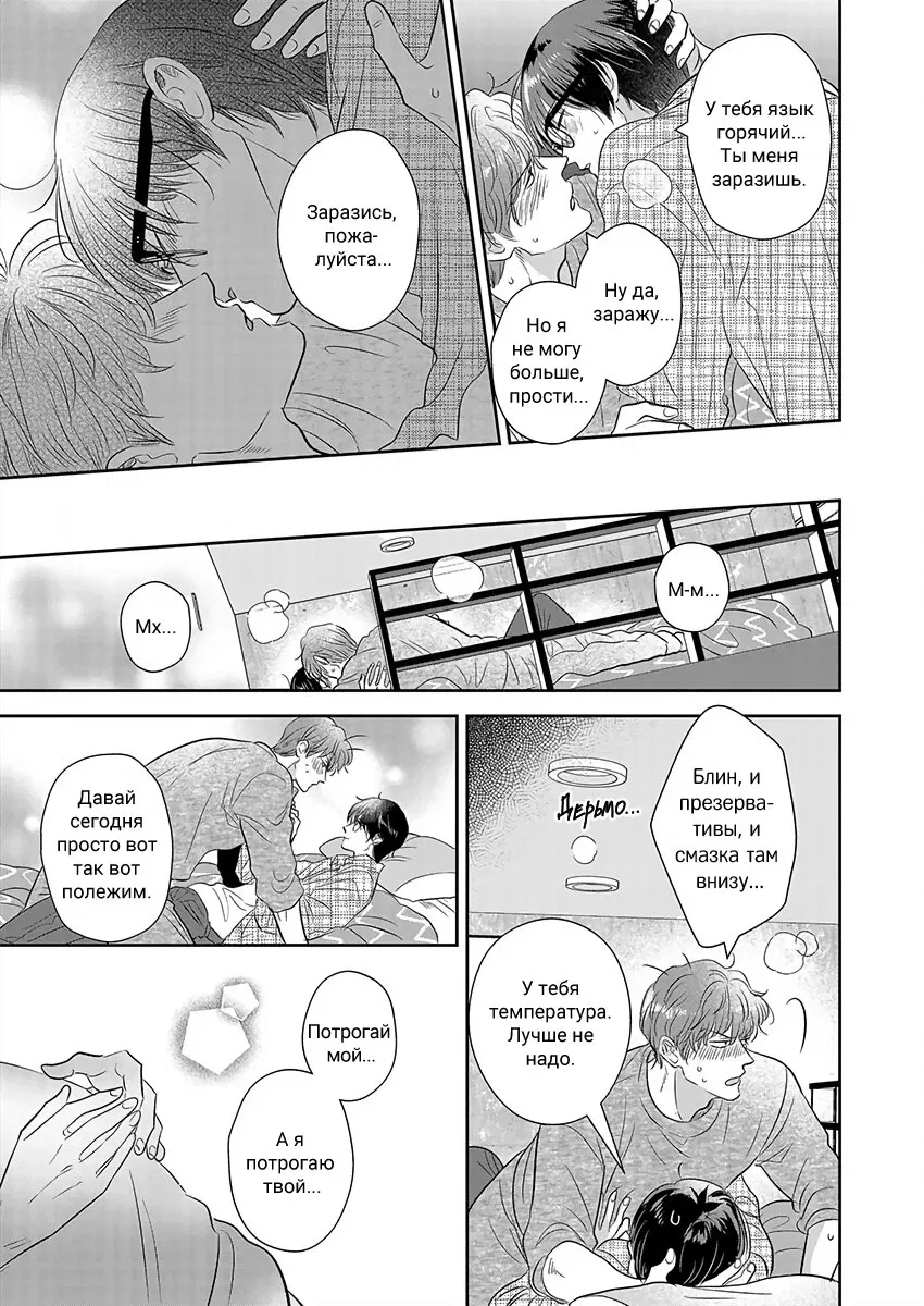 Манга Подозрительно привлекательный Фуками-кун - Глава 6 Страница 5