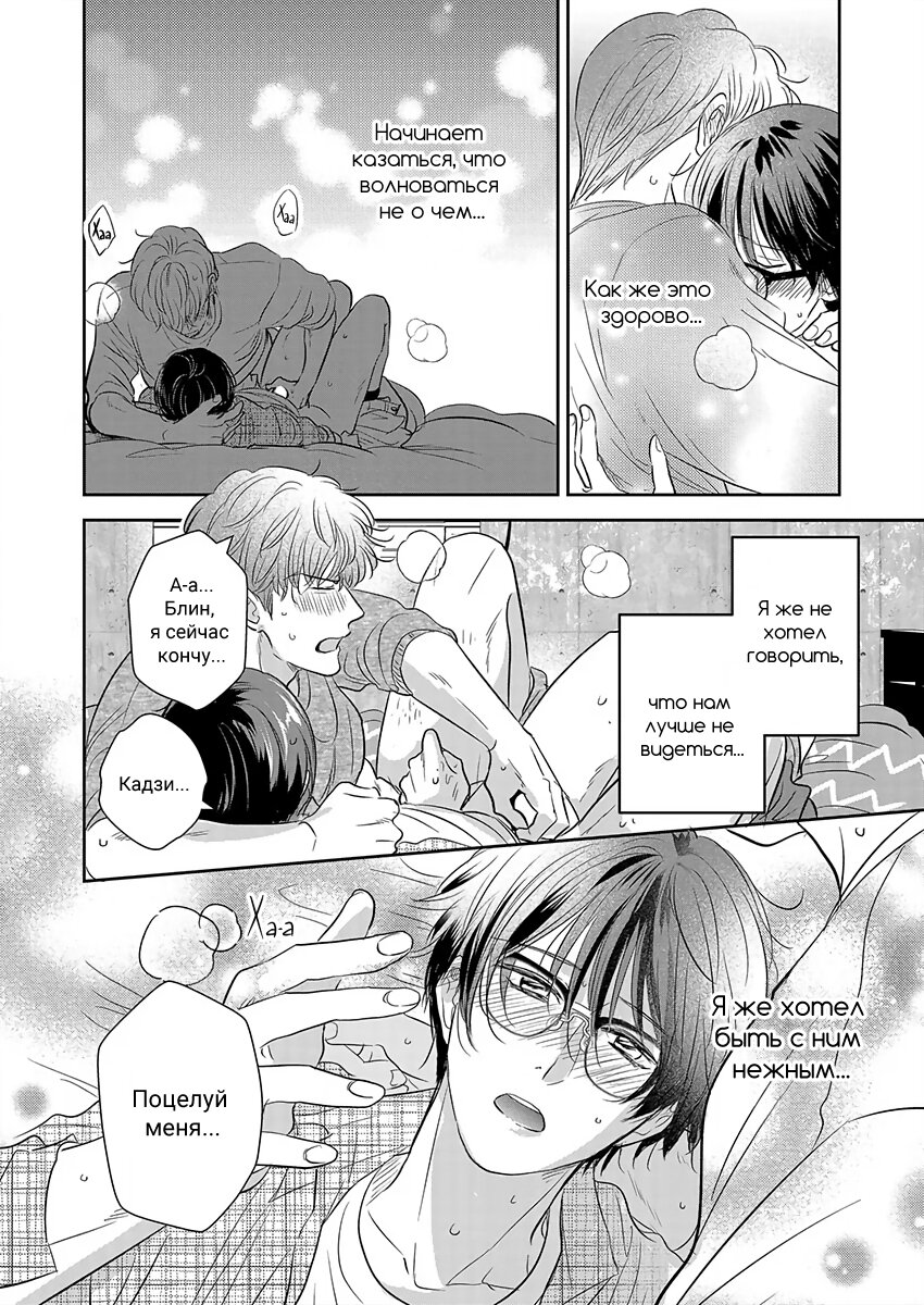 Манга Подозрительно привлекательный Фуками-кун - Глава 6 Страница 6