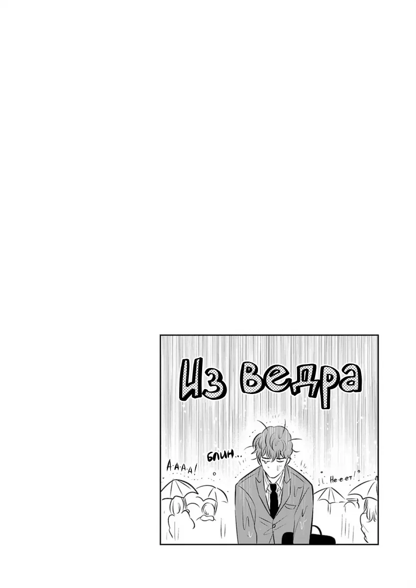 Манга Подозрительно привлекательный Фуками-кун - Глава 5 Страница 26