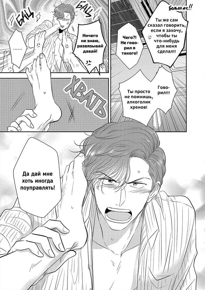 Манга Подозрительно привлекательный Фуками-кун - Глава 5 Страница 11