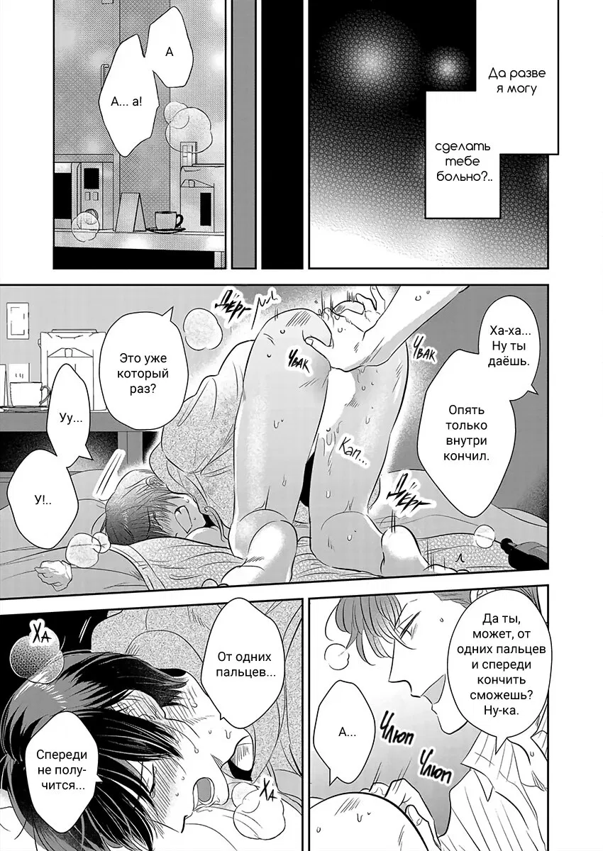 Манга Подозрительно привлекательный Фуками-кун - Глава 5 Страница 13