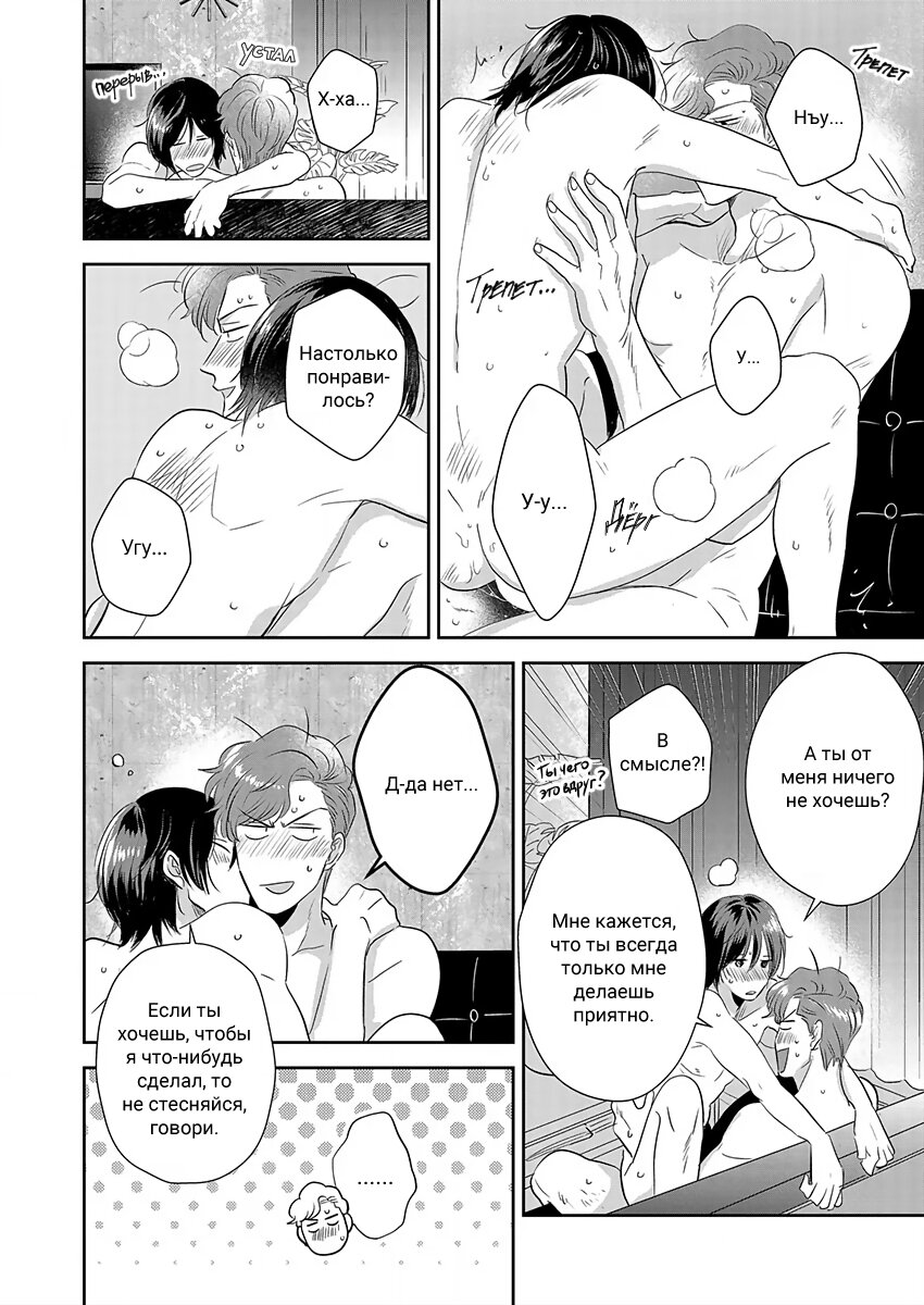 Манга Подозрительно привлекательный Фуками-кун - Глава 4 Страница 16