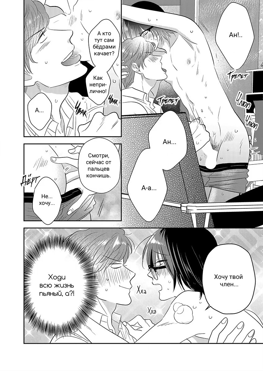 Манга Подозрительно привлекательный Фуками-кун - Глава 4 Страница 14