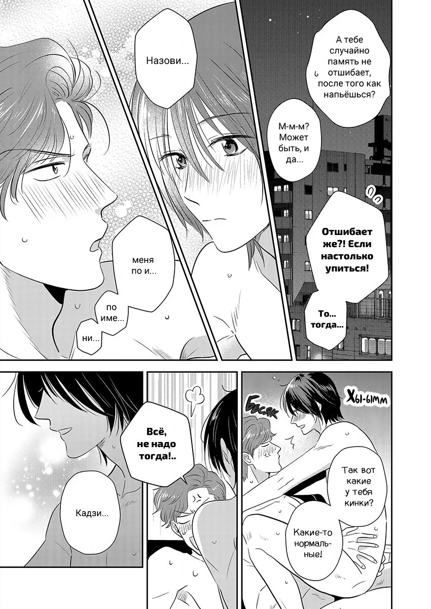 Манга Подозрительно привлекательный Фуками-кун - Глава 4 Страница 17