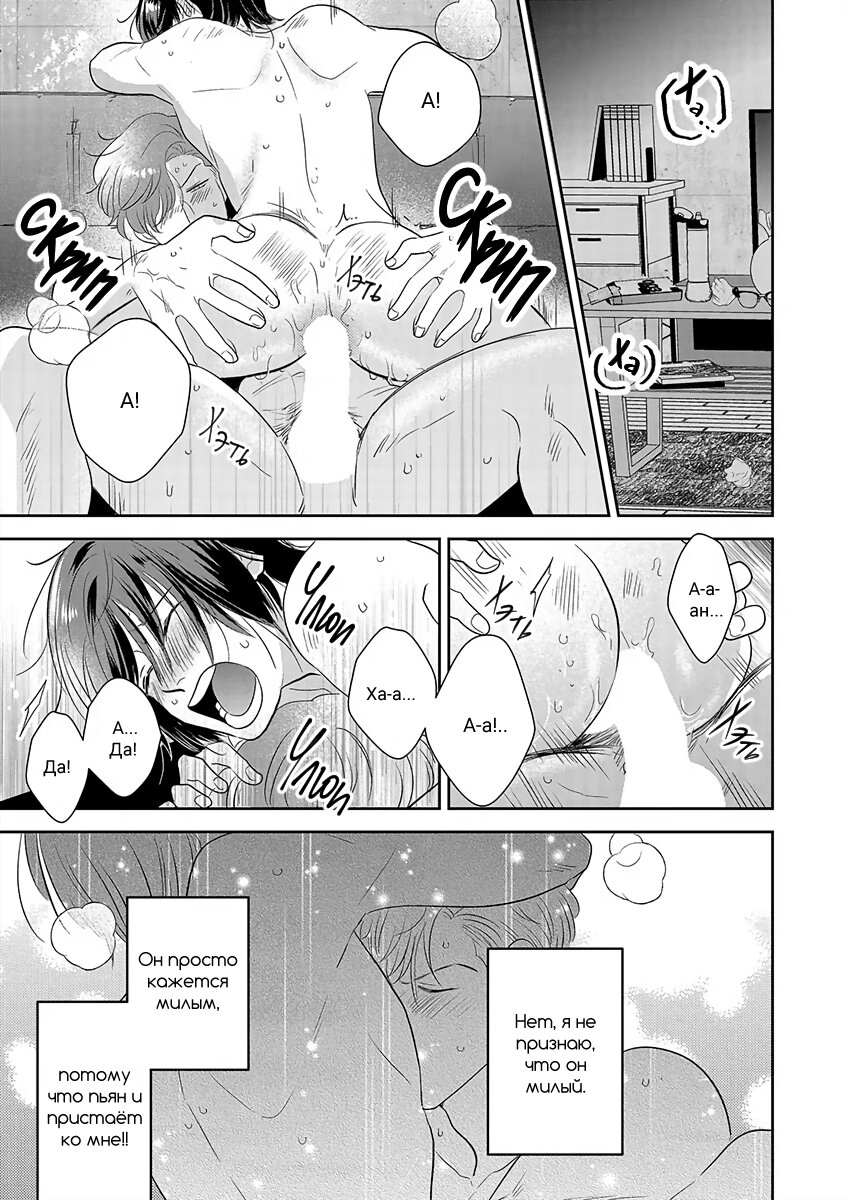 Манга Подозрительно привлекательный Фуками-кун - Глава 4 Страница 15