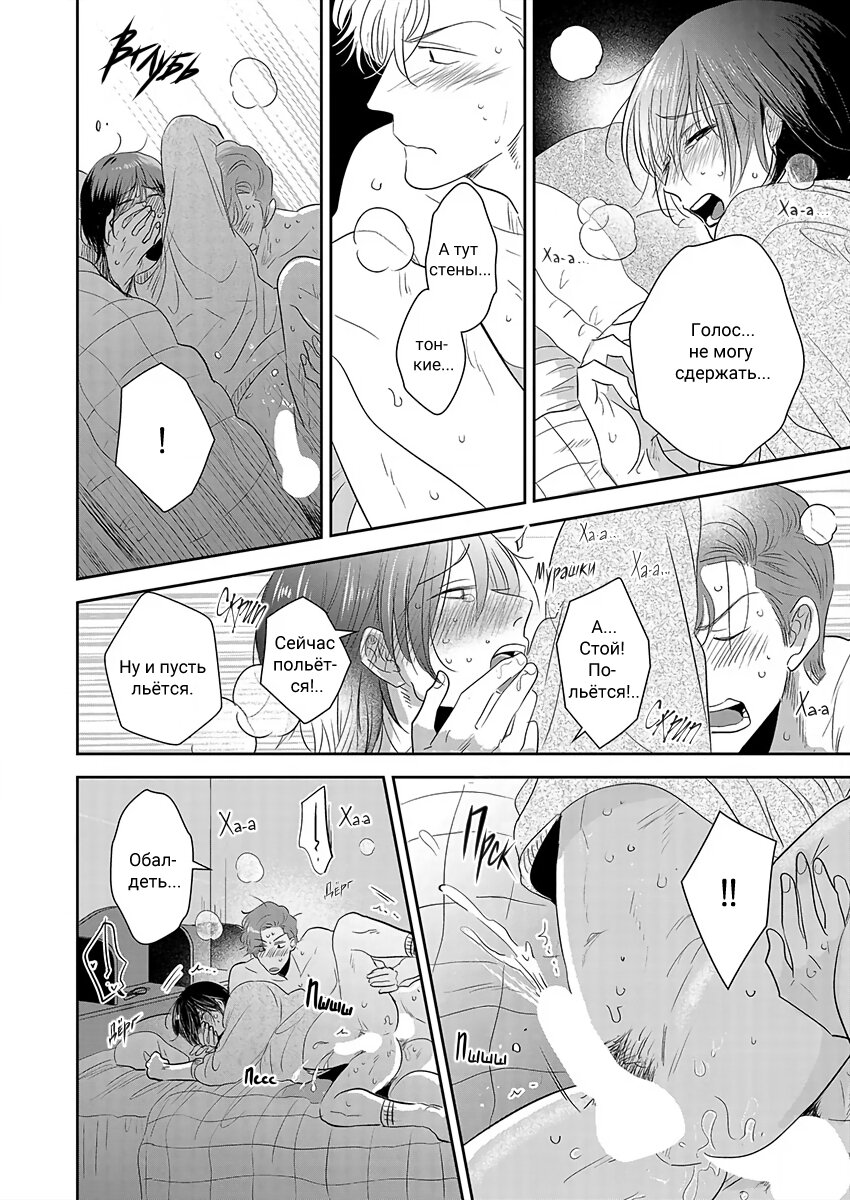 Манга Подозрительно привлекательный Фуками-кун - Глава 3 Страница 20