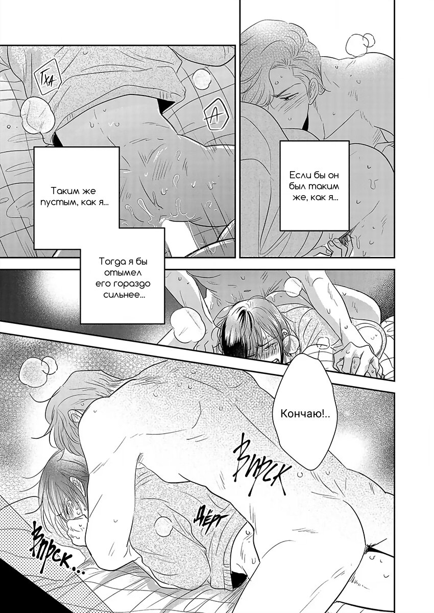 Манга Подозрительно привлекательный Фуками-кун - Глава 3 Страница 21