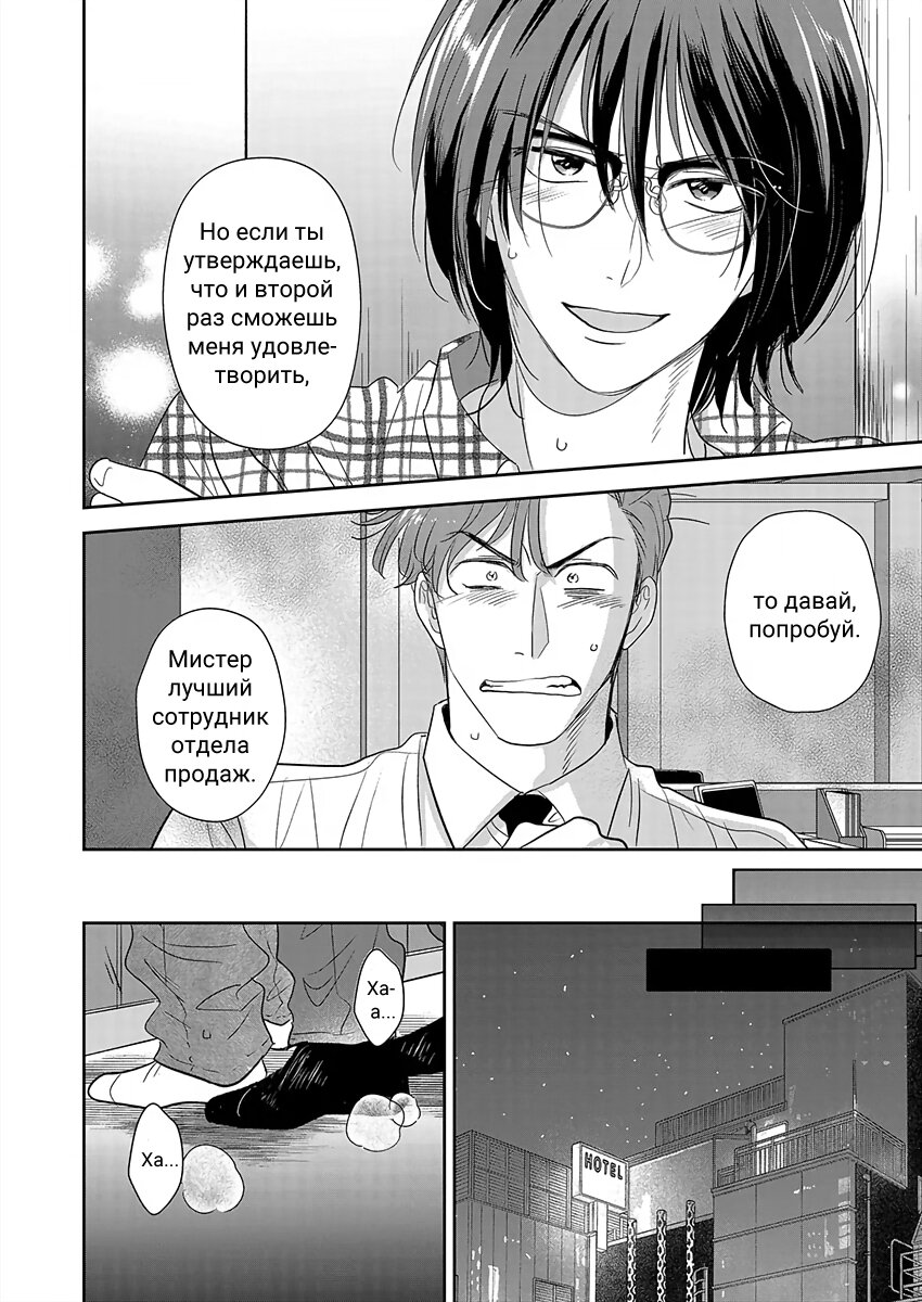 Манга Подозрительно привлекательный Фуками-кун - Глава 2 Страница 10