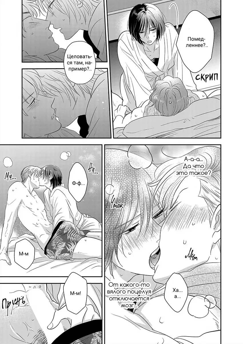 Манга Подозрительно привлекательный Фуками-кун - Глава 2 Страница 15