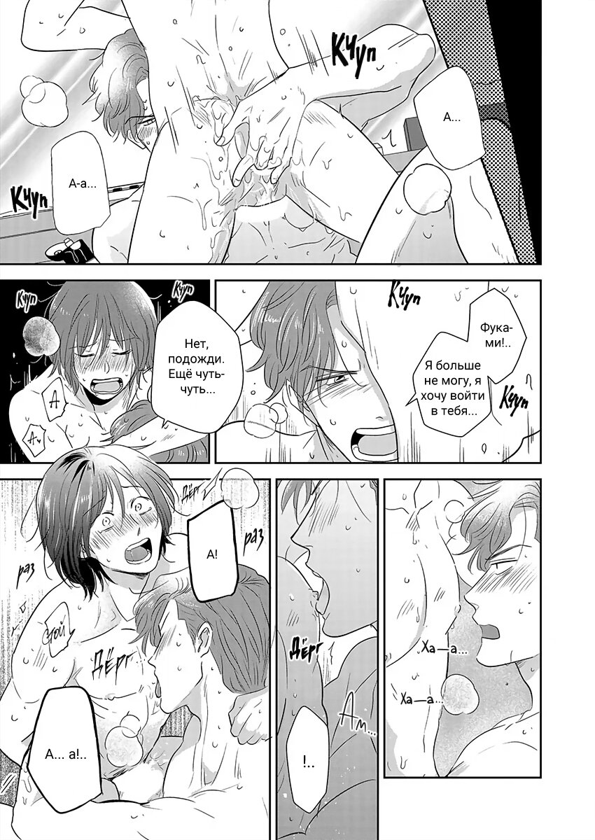 Манга Подозрительно привлекательный Фуками-кун - Глава 2 Страница 17