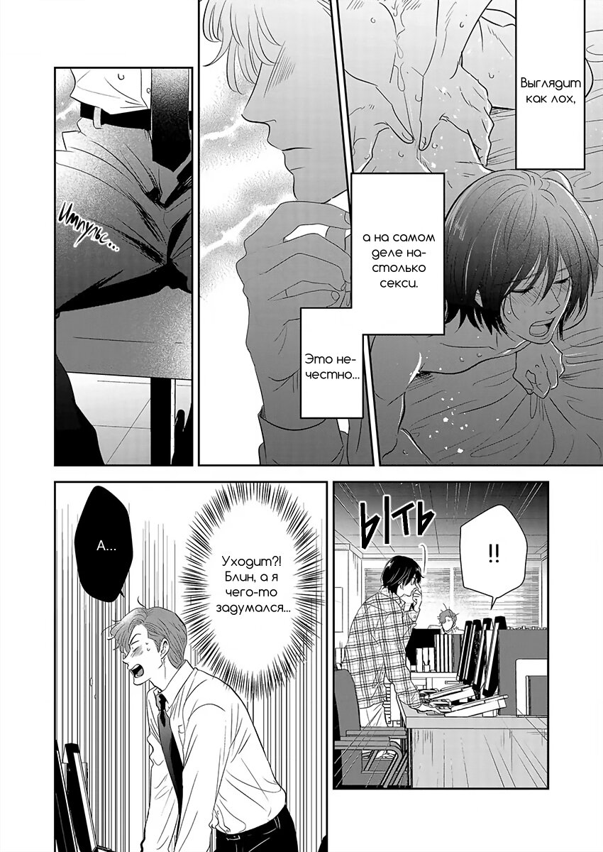 Манга Подозрительно привлекательный Фуками-кун - Глава 2 Страница 6