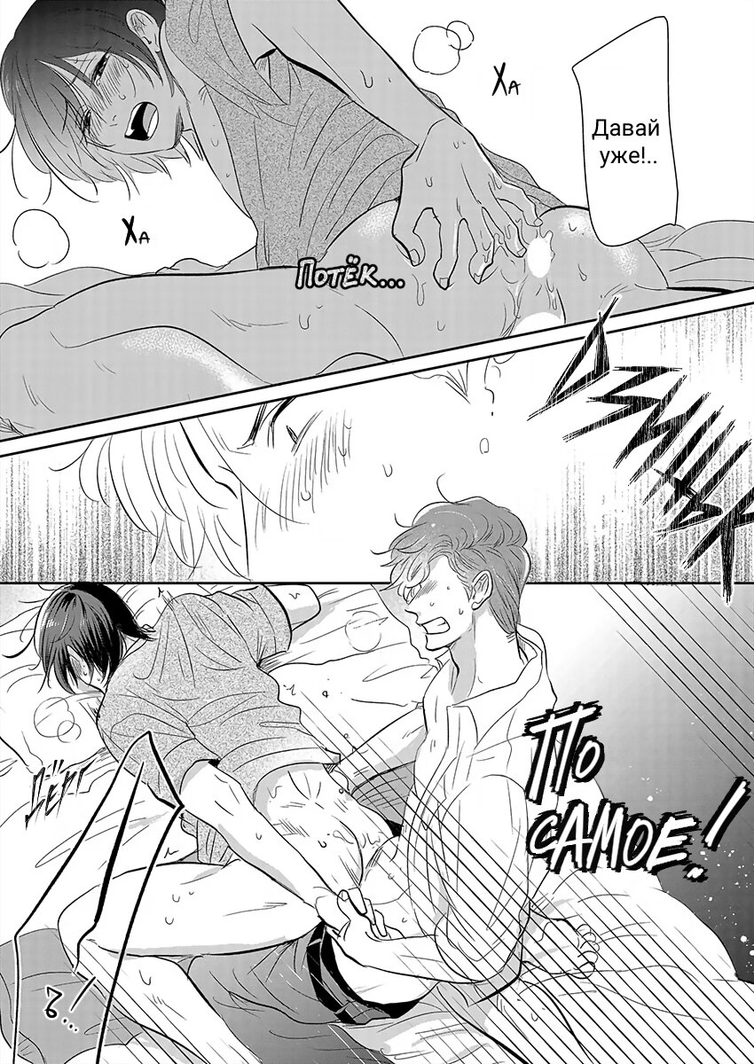 Манга Подозрительно привлекательный Фуками-кун - Глава 1 Страница 24