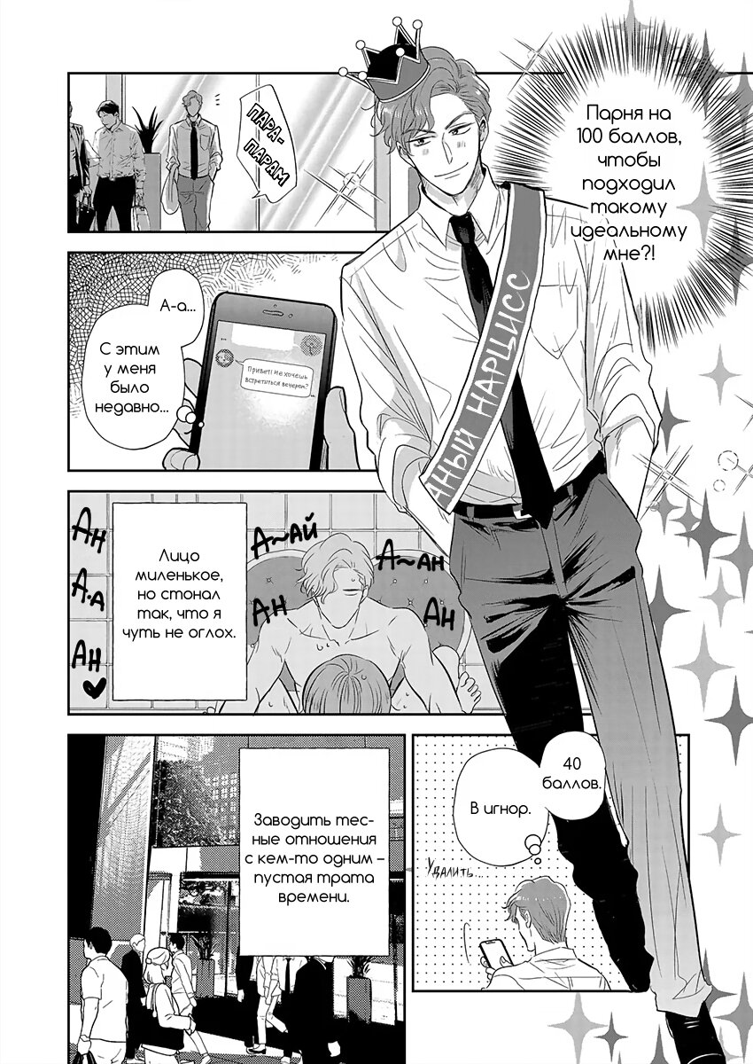 Манга Подозрительно привлекательный Фуками-кун - Глава 1 Страница 9