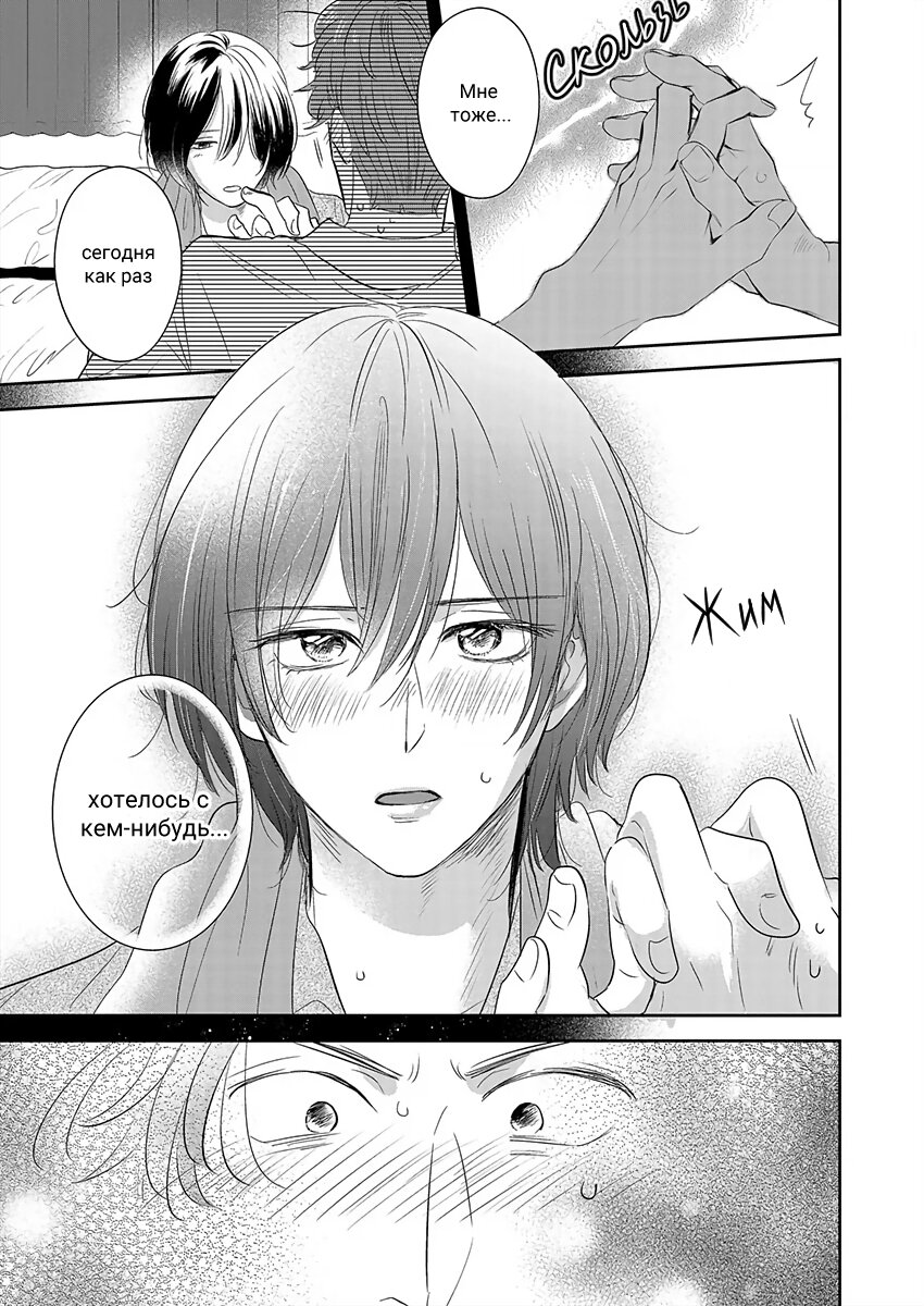 Манга Подозрительно привлекательный Фуками-кун - Глава 1 Страница 20