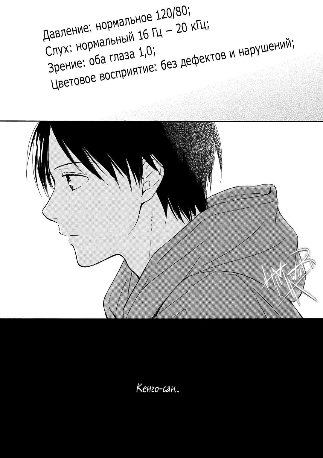 Манга О чём ведомо лишь звёздам - Глава 6 Страница 16