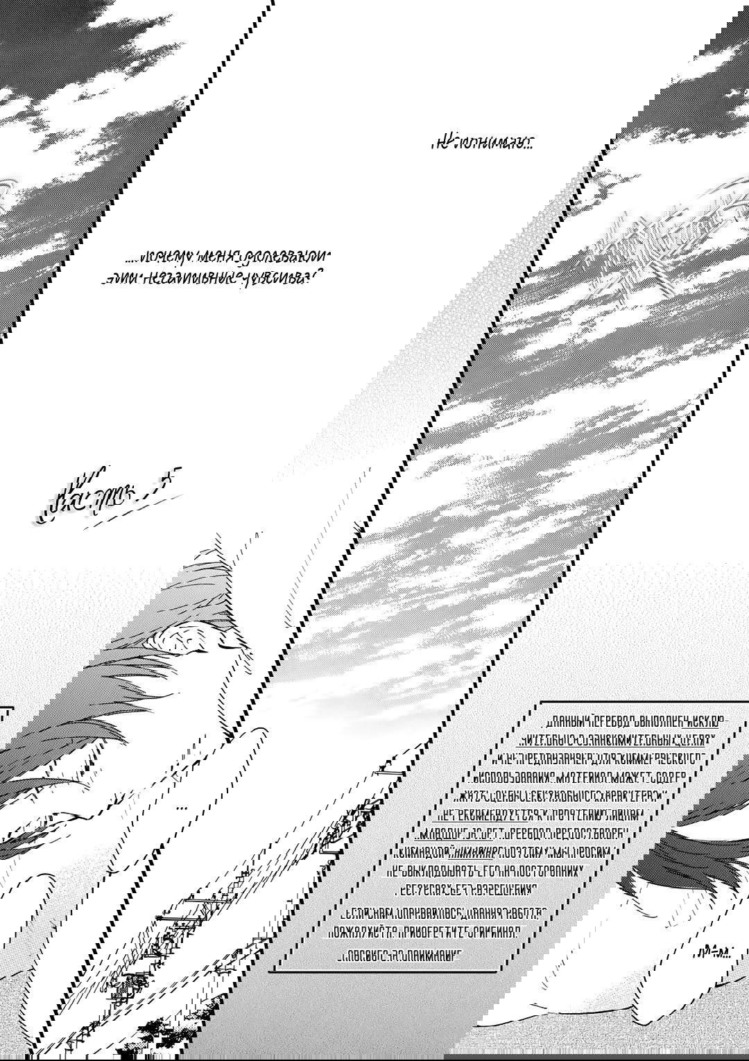 Манга О чём ведомо лишь звёздам - Глава 5 Страница 1