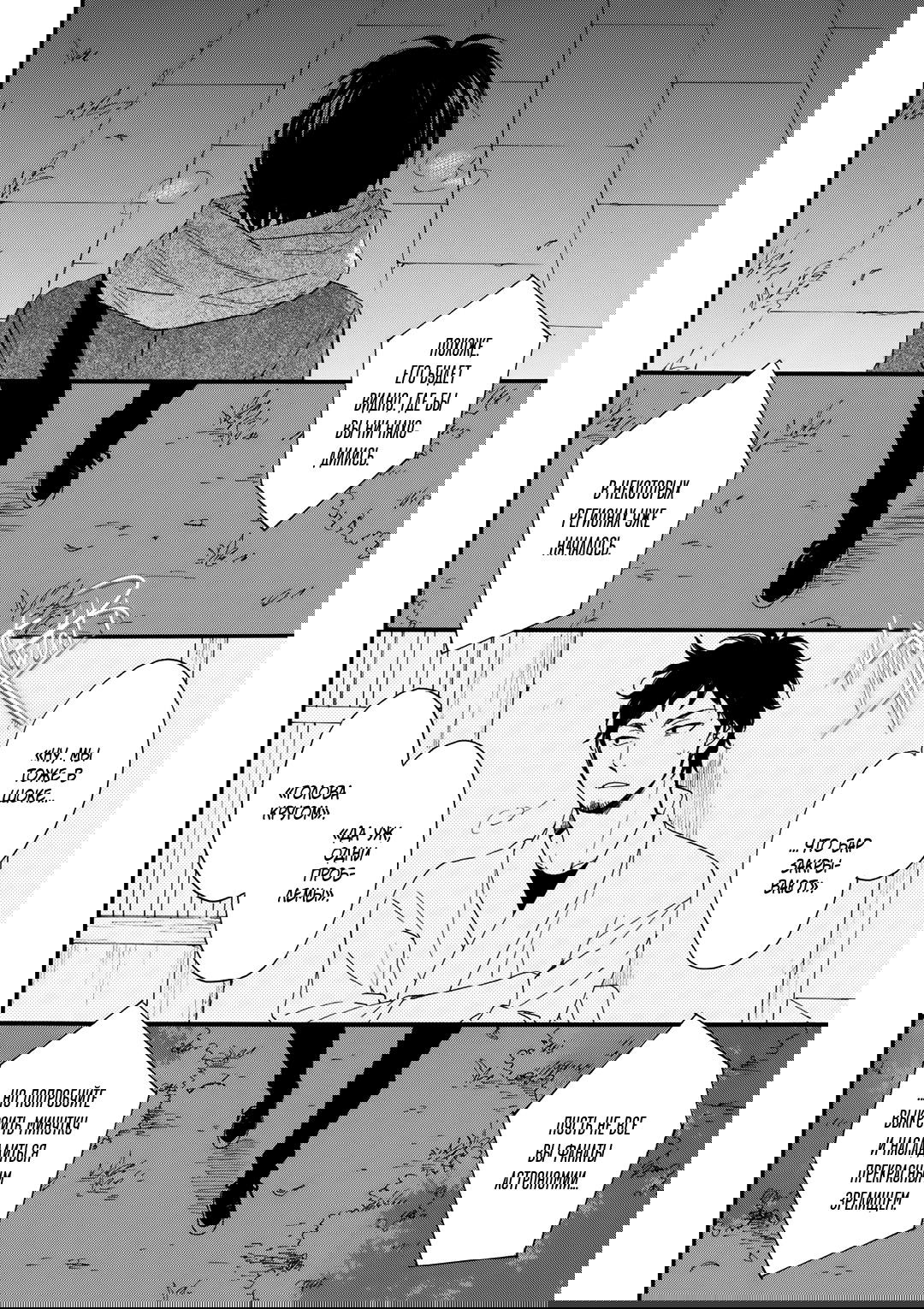 Манга О чём ведомо лишь звёздам - Глава 1 Страница 5