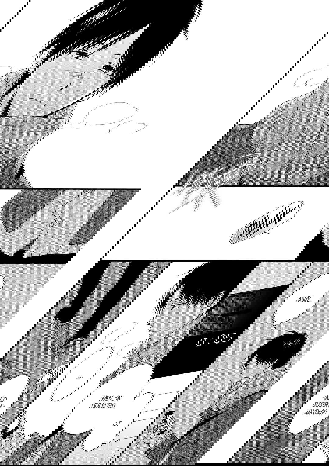 Манга О чём ведомо лишь звёздам - Глава 1 Страница 7