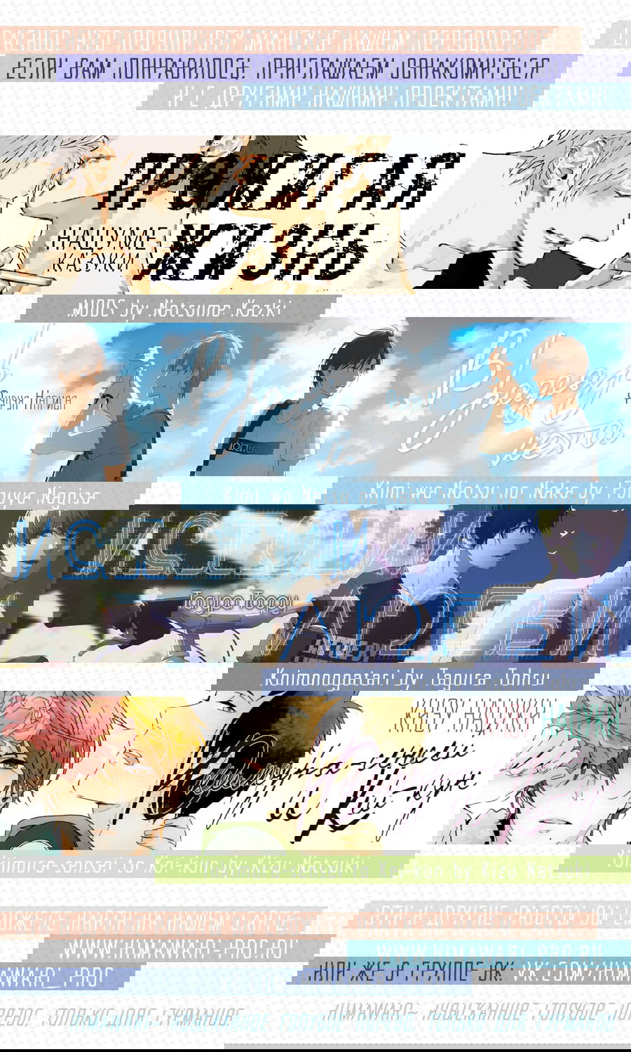 Манга О чём ведомо лишь звёздам - Глава 1 Страница 37