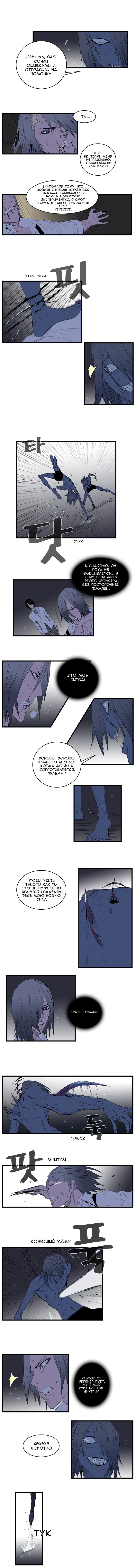 Манга Дворянство - Глава 87 Страница 4