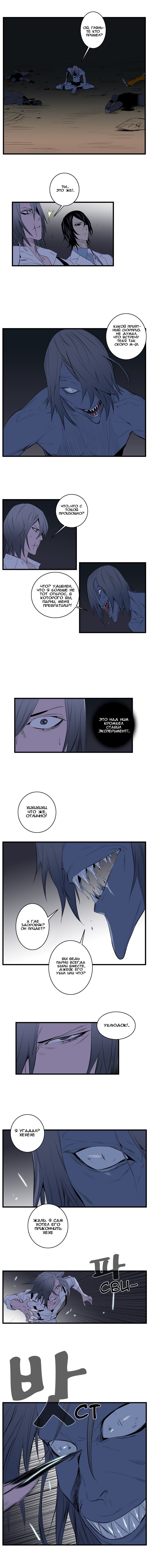 Манга Дворянство - Глава 87 Страница 2